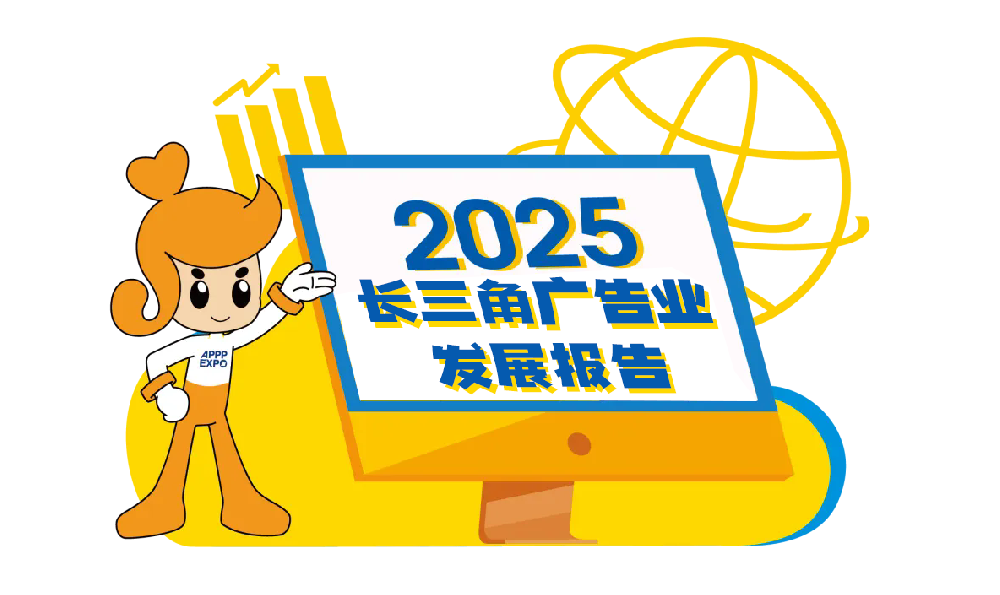 2024~2025長三角地區企業廣告外宣費用支出趨勢